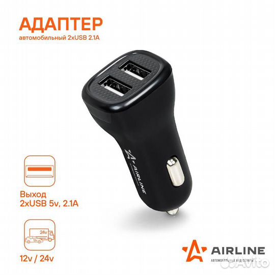 Адаптер автомобильный 2хusb 2.1а, 12/24в (ach-2u-0