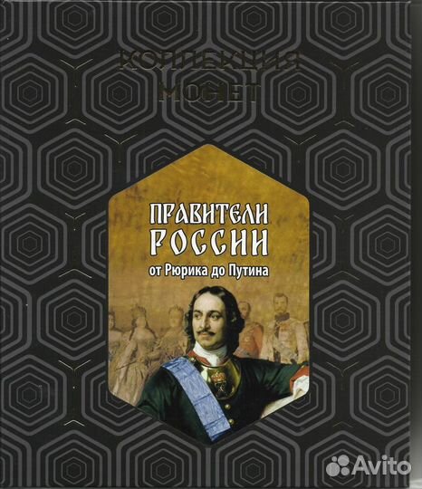 Набор монет