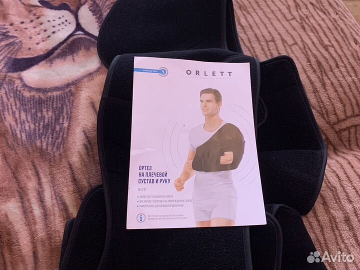 Ортез на плечевой сустав и руку
