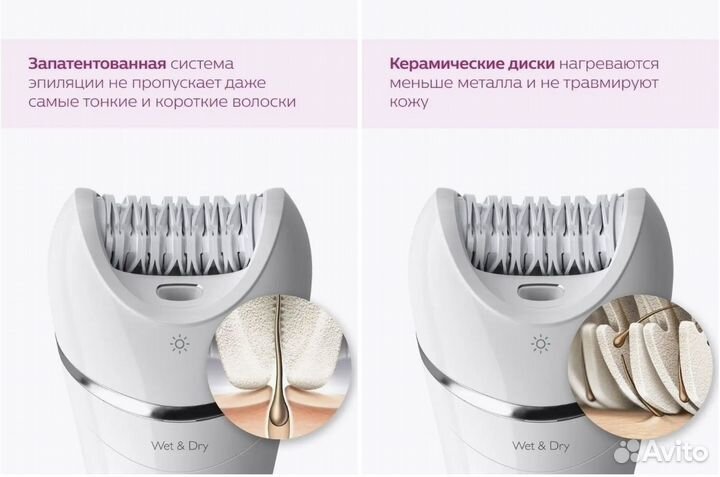 Эпилятор philips 8000 BRE700