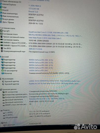 Пк i3 12100f RTX