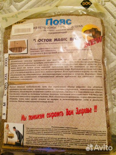 Пояс из верблюжьей шерсти/пуха