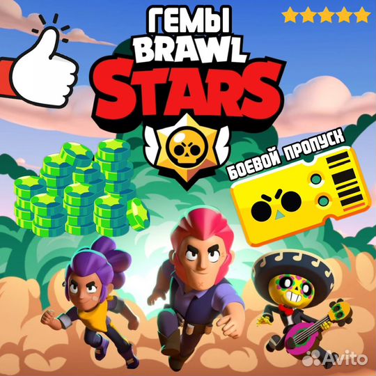 Brawl Stars Гемы Бравл Старс Пасс Pass Донат