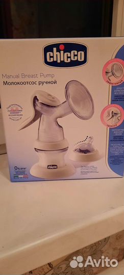 Молокоотсос ручной