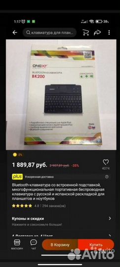 Блютуз клавиатура Onext
