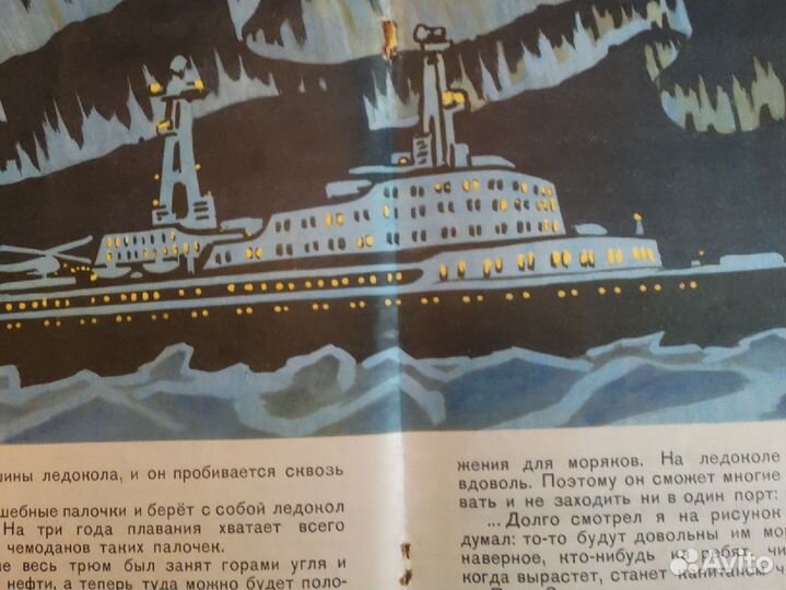 Юрмин. Быстрые,могучие, послушные. 1960г. Редкость