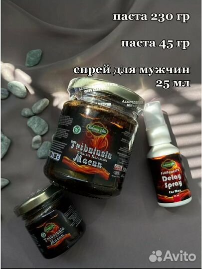 Трибулус 3 в 1 для красоты мужчин и женщин