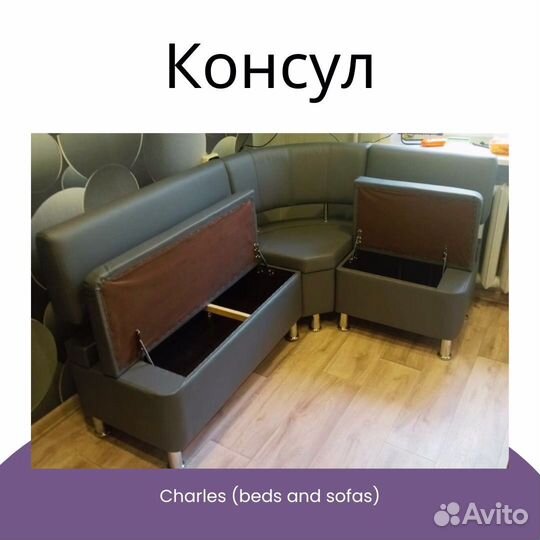 Кухонные уголки на заказ