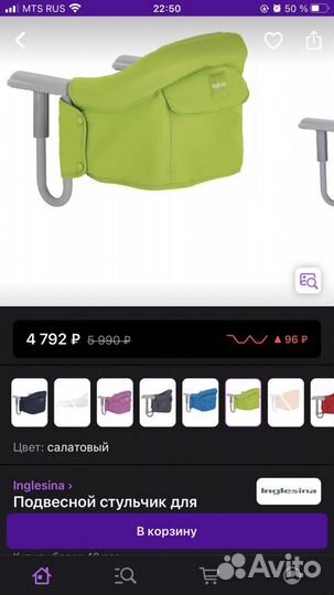 Подвесной стульчик