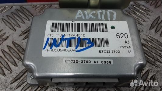 Блок управления АКПП dodge caliber (1NT13UJ01)