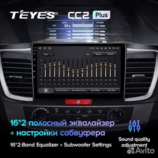 Магнитола Honda Accord 9 2012-2018 Андроид Teyes