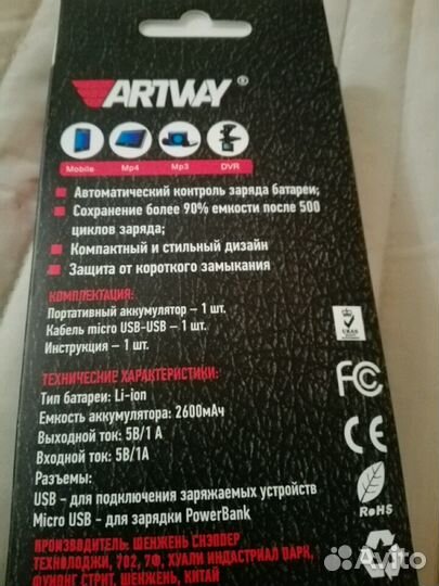 Портативное зарядное устройство