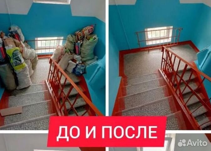 Вывоз мусора