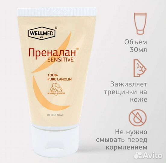 В роддом: трусы, вкладыши, крем