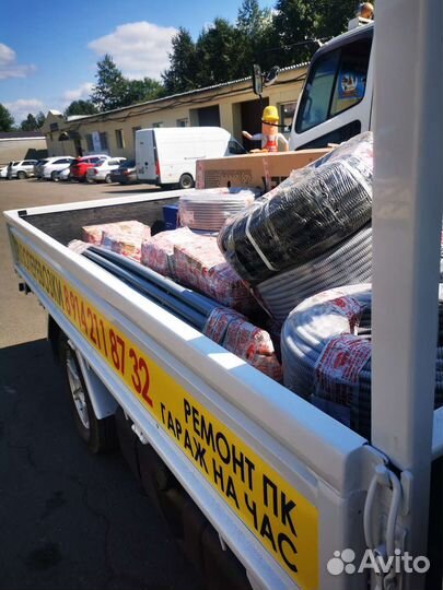 Грузоперевозки