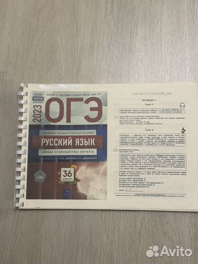 Сбоник упражнений ОГЭ 9 класс русский язык