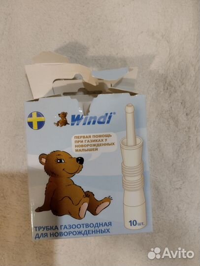 Газоотводная трубочка