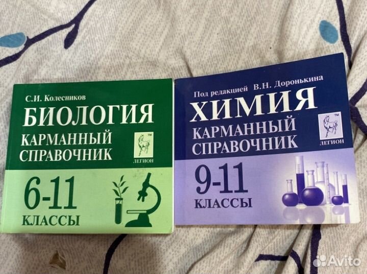 Учебники для подготовки к ОГЭ И ЕГЭ