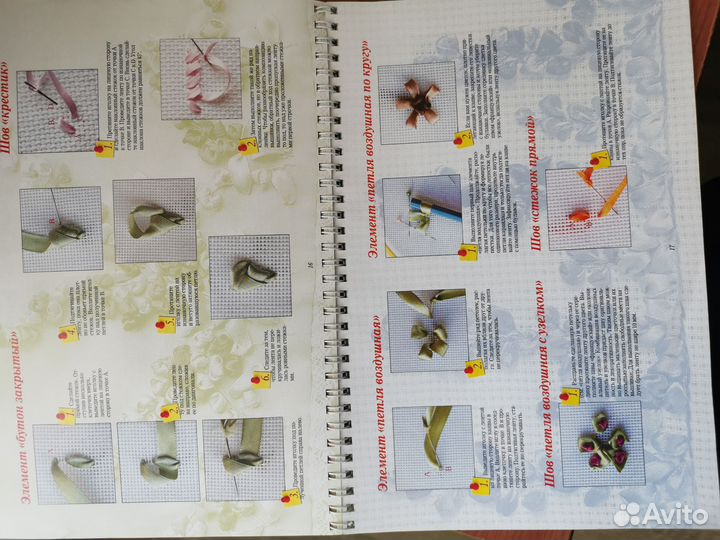 Книга по обучению вышивке лентами Шелковые ленты