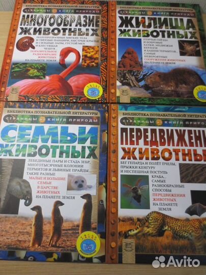 Книги о животных 3шт