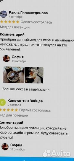 Мед для наслаждений по ночам