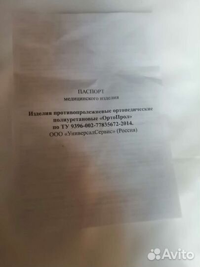 Матрас полиуретановый новый