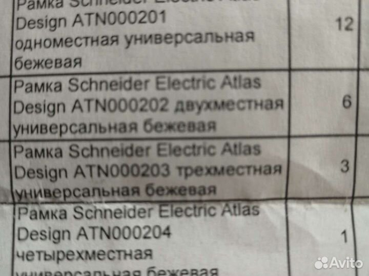 Рамки Schneider Electric Atlas Design ATN 000204