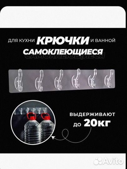 Крючки самоклеющиеся