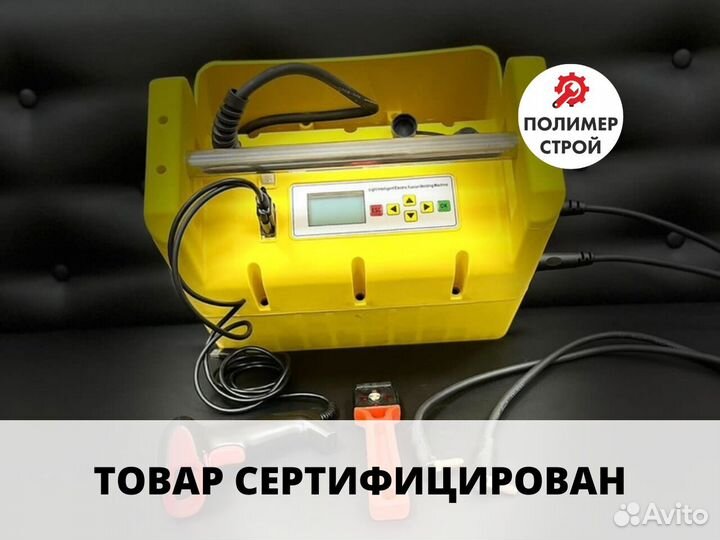 Электромуфтовый сварочный аппарат