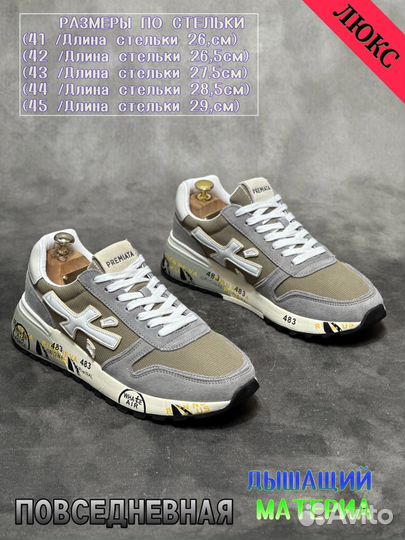 Кроссы Premiata