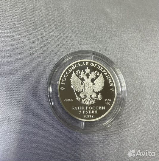 Серебряная монета «Писатель Достоевский» 2021 год