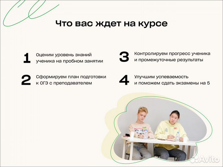 Репетитор по биологии