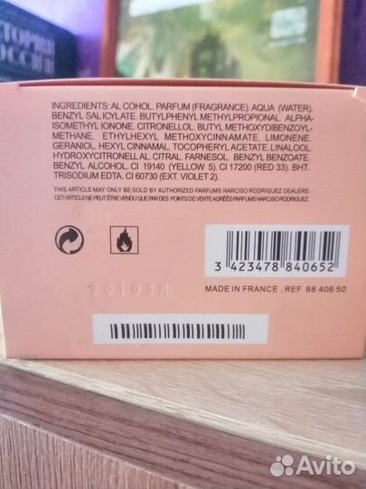 Туалетная вода женская нарцисско родригес