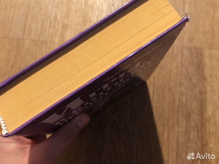 Книга Эрик Берн
