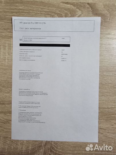 Мфу hp laserjet pro mfp m127fn