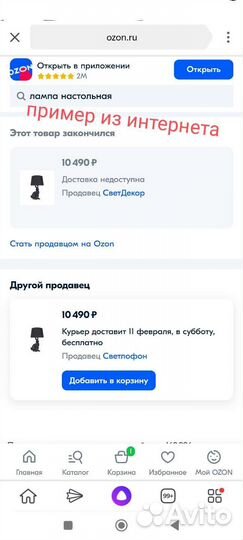 Лампа настольная Новая