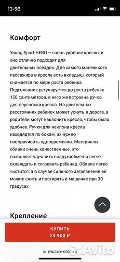 Автомобильное детское кресло Recaro 1-2-3