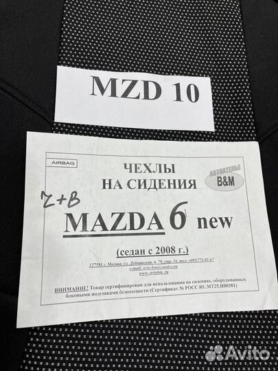 Чехлы на сидения B&M Mazda 6 2007 Sed