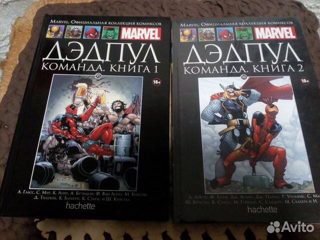 Дэдпул Hachette, кровная вражда