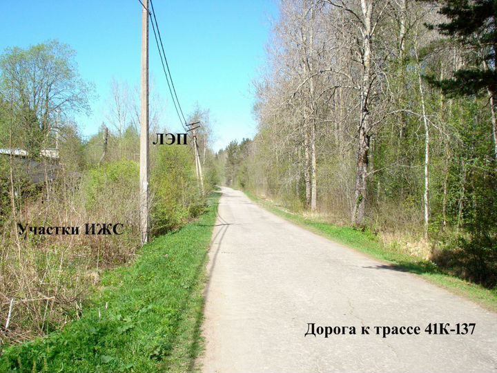 Участок 8,9 сот. (ИЖС)