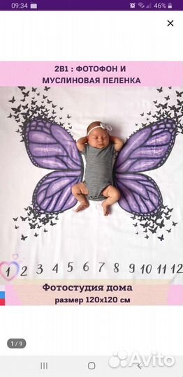 Фотопеленка для новорожденных