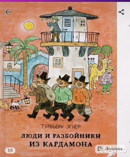 Приключения шахматного солдата Пешкина