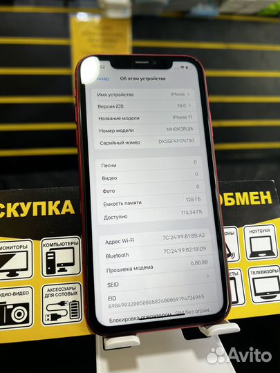 iPhone 11, 128 ГБ