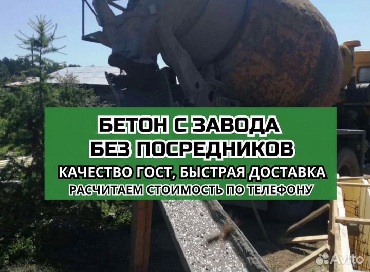 Бетон любой марки