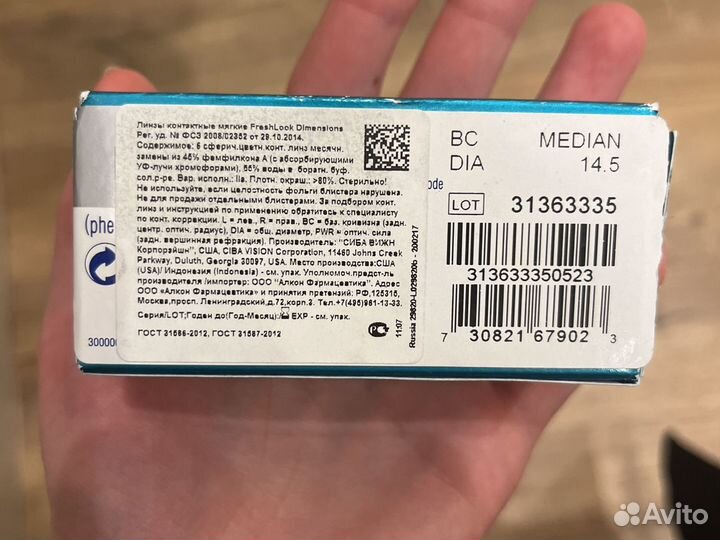 Fresh look Линзы цветные -2.0