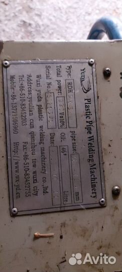 Аппарат для сварки пнд труб HDS 315