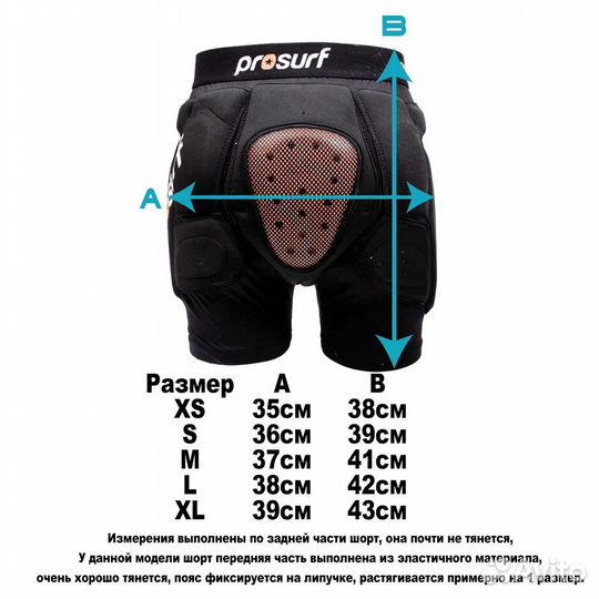 Защитные шорты prosurf PS05 protection short