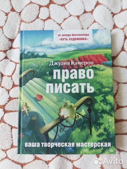 Книга Д.Кэмерон 