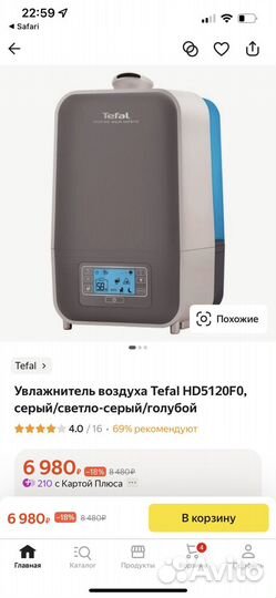 Увлажнитель воздуха Tefal HD5120