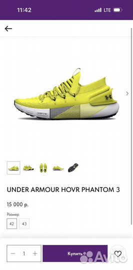 Кроссовки under armour hovr phantom